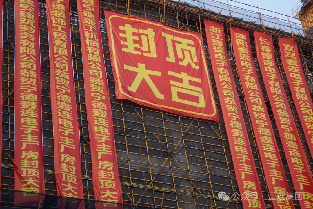 沉要里程碑！巴中yy易游体育电子有限公司主厂房封顶大吉，，，，，，喜迎新程！
